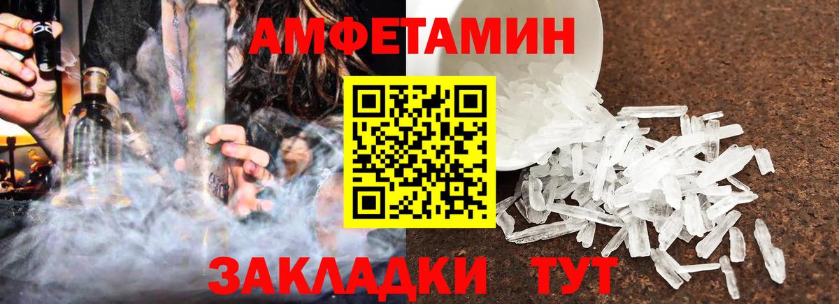 АМФЕТАМИН Premium Великий Новгород