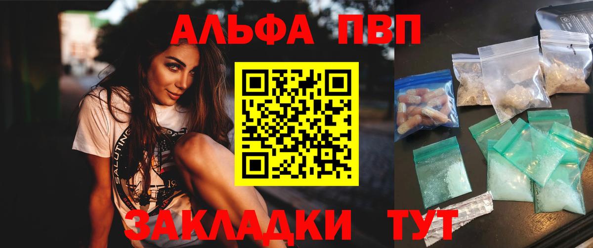 Alpha-PVP  Вход с VPN  Великий Новгород  Alpha PVP Соль  Alpha PVP Соль 