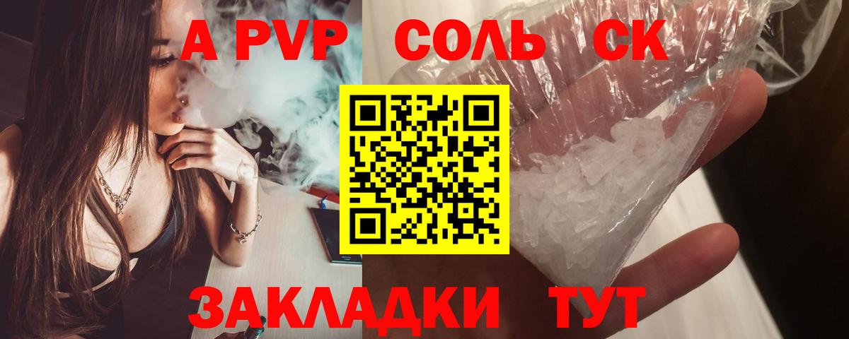 A PVP Crystall Великий Новгород