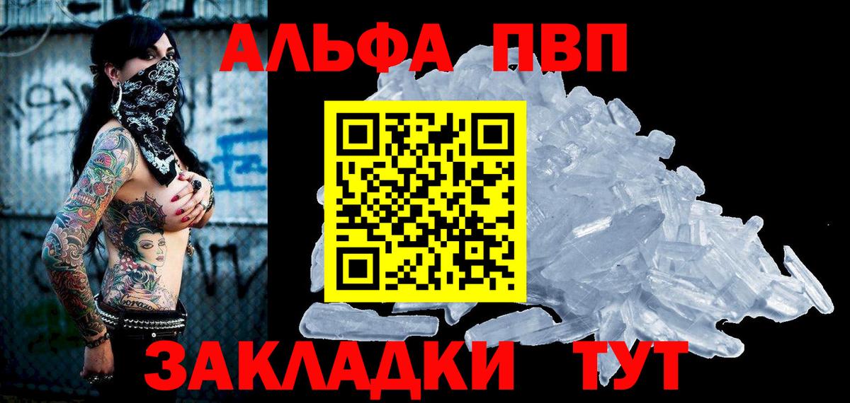 А ПВП Соль  Великий Новгород  A PVP крисы CK 