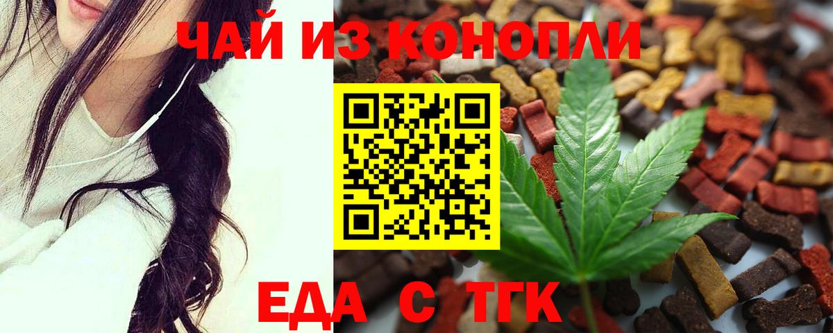 Canna-Cookies марихуана  Вход с VPN  Великий Новгород 