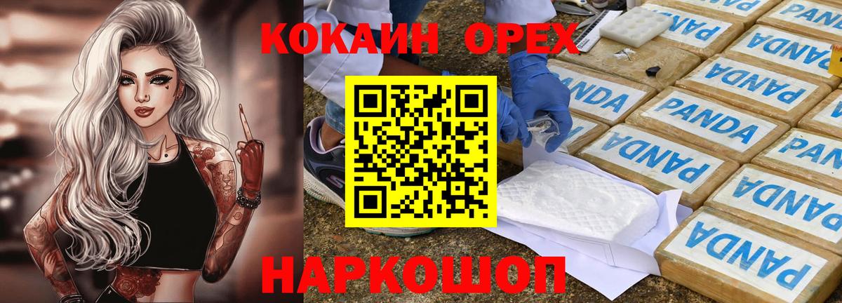 КОКАИН VHQ Великий Новгород