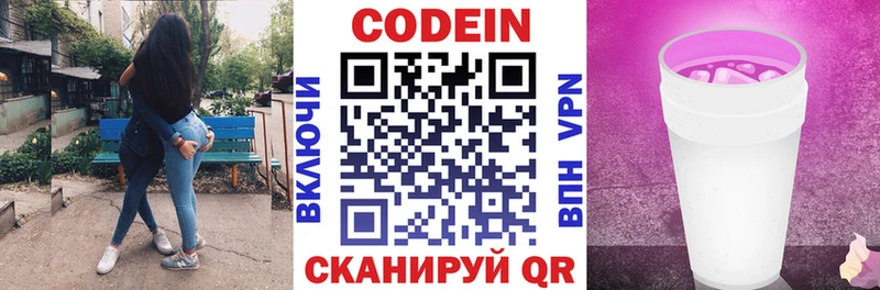закладки  Великий Новгород  Кодеиновый сироп Lean напиток Lean (лин) 