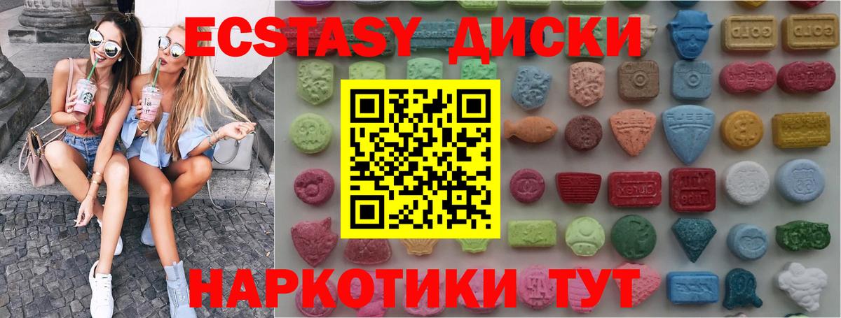 Великий Новгород  Ecstasy  Вход с VPN  Ecstasy бентли  Экстази 300 mg 