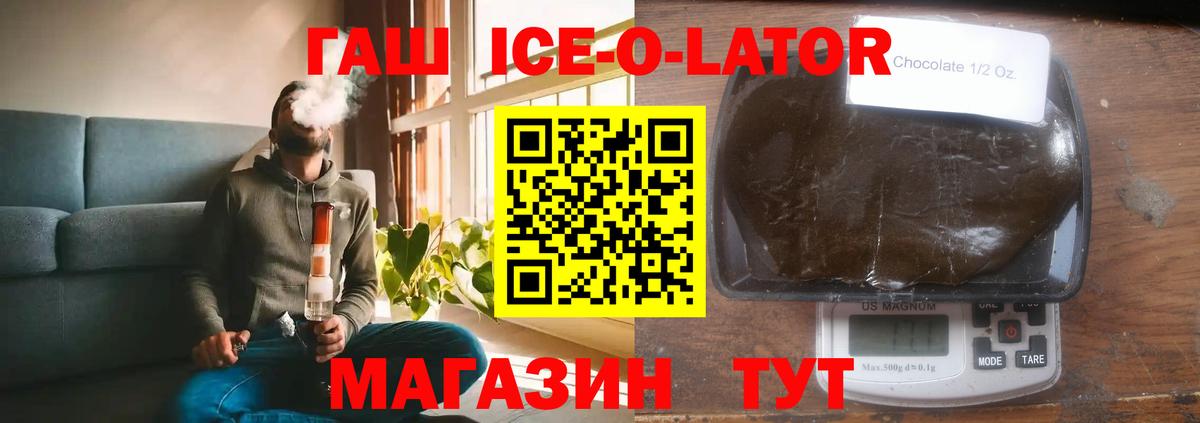 Великий Новгород  Гашиш гашик  ГАШ 40% ТГК  где можно купить наркотик  Вход с VPN 