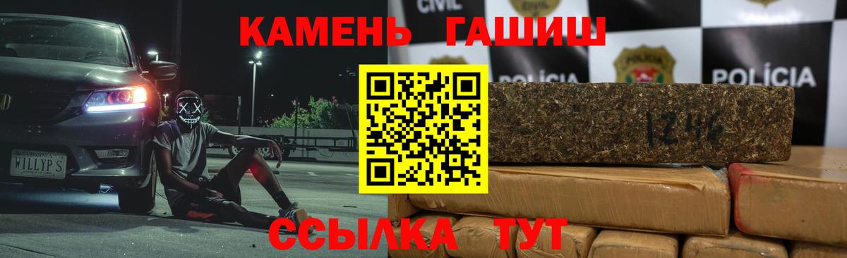 ГАШИШ гашик Великий Новгород