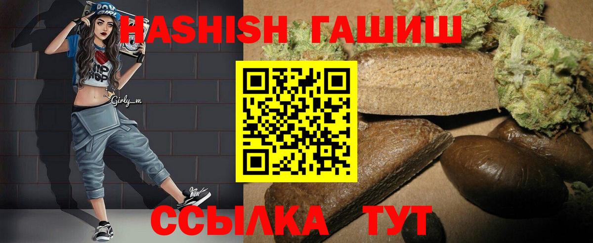 ГАШИШ хэш  Великий Новгород  Гашиш  ГАШ VHQ 