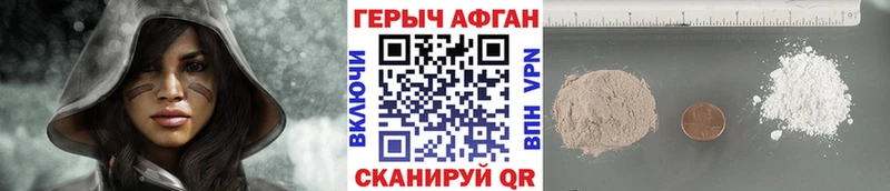 купить закладку  blacksprut tor  ГЕРОИН хмурый  Великий Новгород 