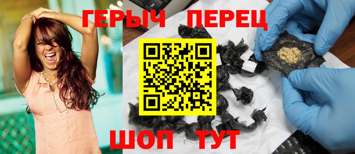 Героин хмурый  ГЕРОИН  Великий Новгород  Вход с VPN 