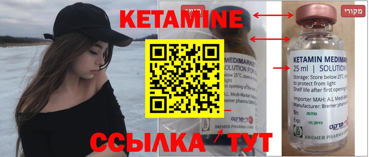Кетамин ketamine  Вход с VPN  Кетамин VHQ  Великий Новгород 