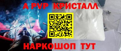 apvp Балаково