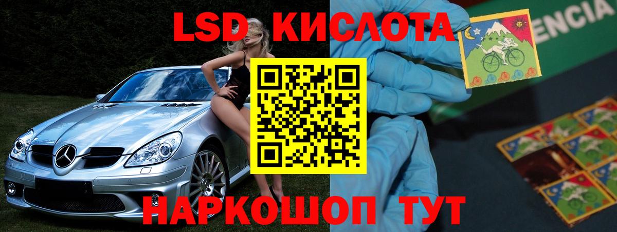 LSD-25 экстази ecstasy Великий Новгород