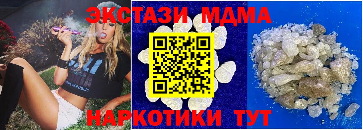MDMA crystal Великий Новгород