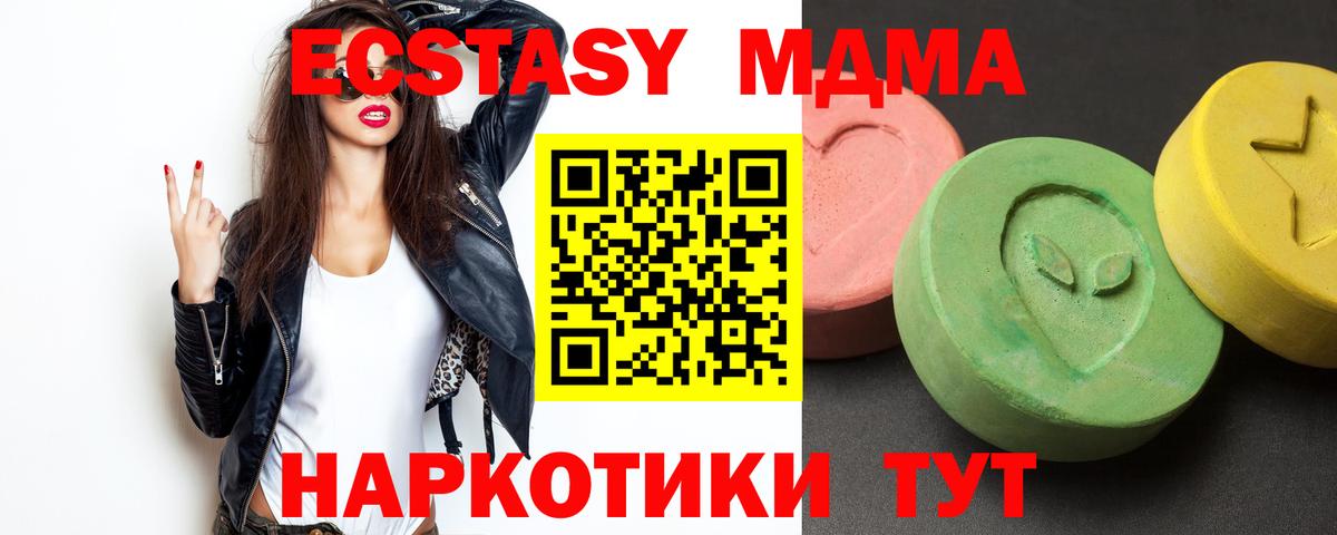 Великий Новгород  МДМА молли  Вход с VPN  МДМА crystal 
