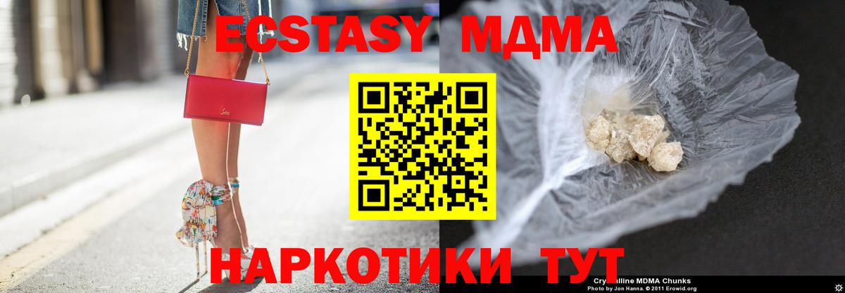 MDMA кристаллы  Великий Новгород  MDMA  МДМА кристаллы 
