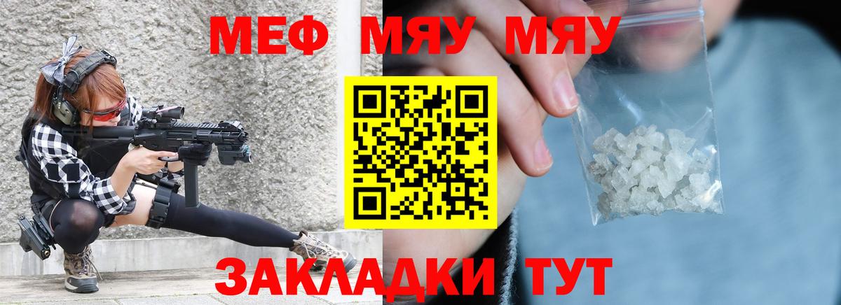 Великий Новгород  Меф мяу мяу  МЕФ  Меф мука  Вход с VPN  МЕФ 