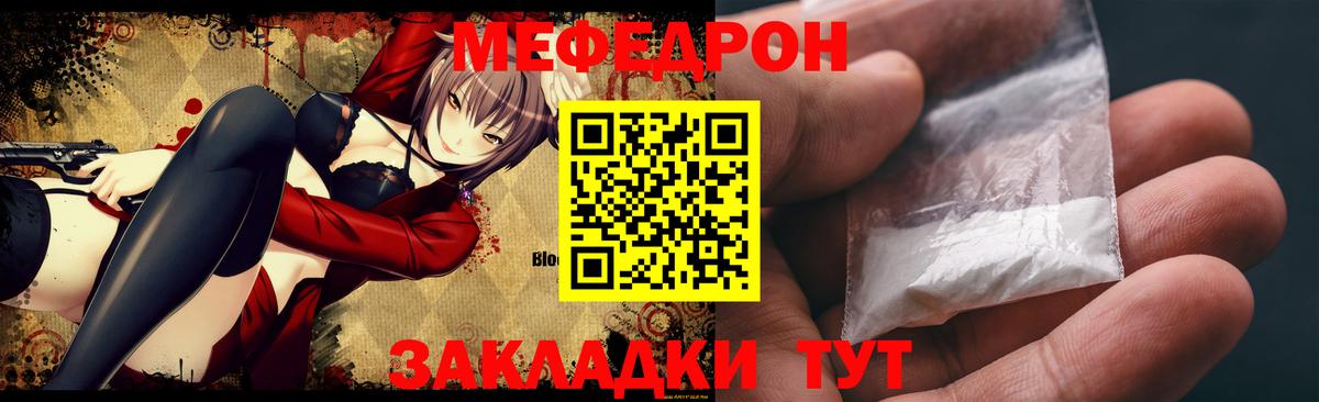 Меф мяу мяу мука Великий Новгород