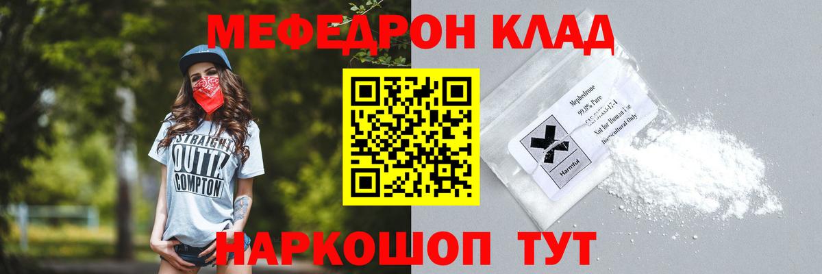 Мефедрон  Великий Новгород