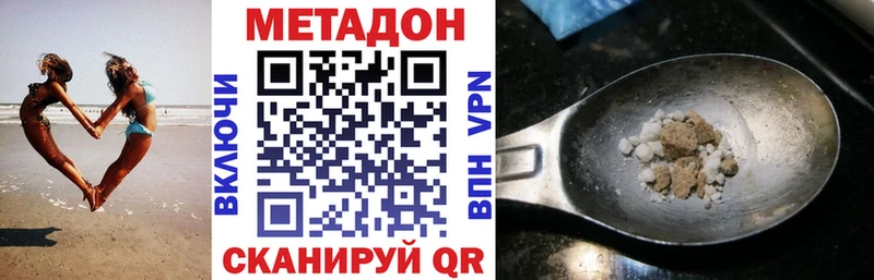 закладка  Великий Новгород  МЕТАДОН methadone 