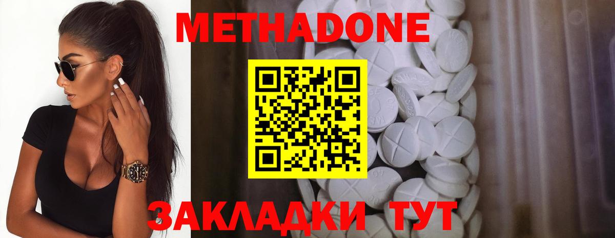 Великий Новгород  Метадон кристалл  Вход с VPN 