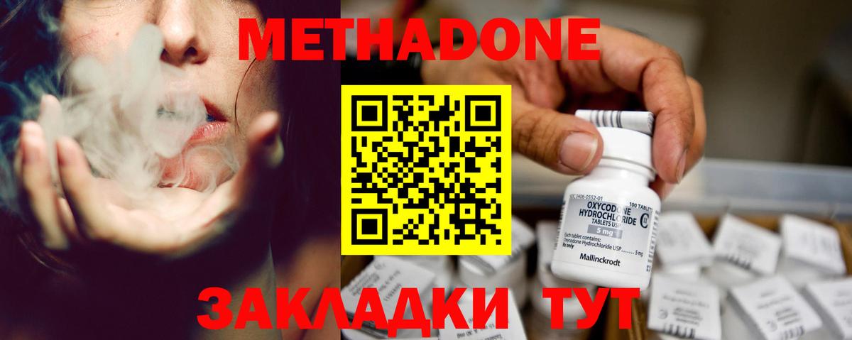 МЕТАДОН methadone  Великий Новгород  blacksprut   Метадон белоснежный 