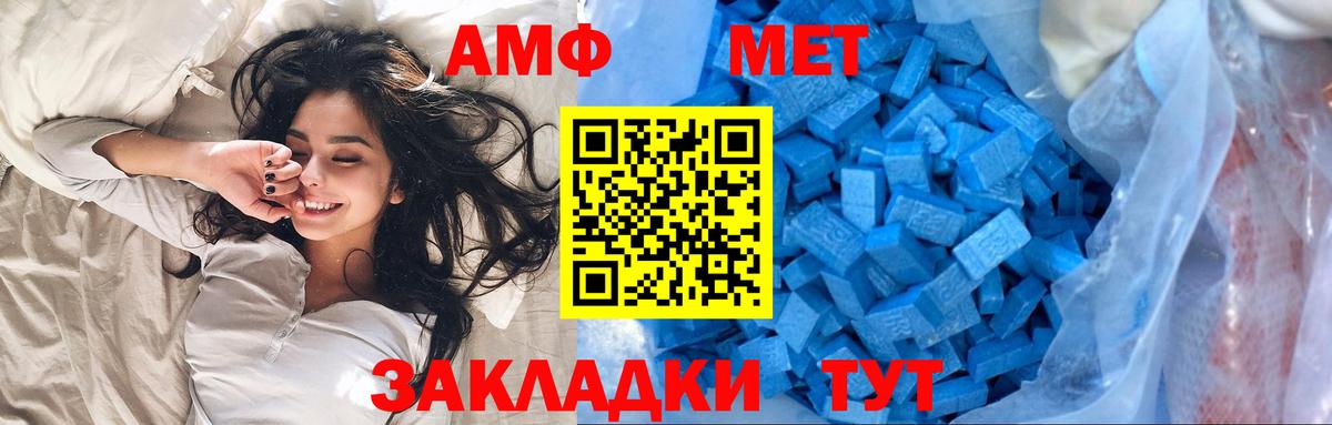Первитин мет  Вход с VPN  Великий Новгород  Метамфетамин  Первитин мет 