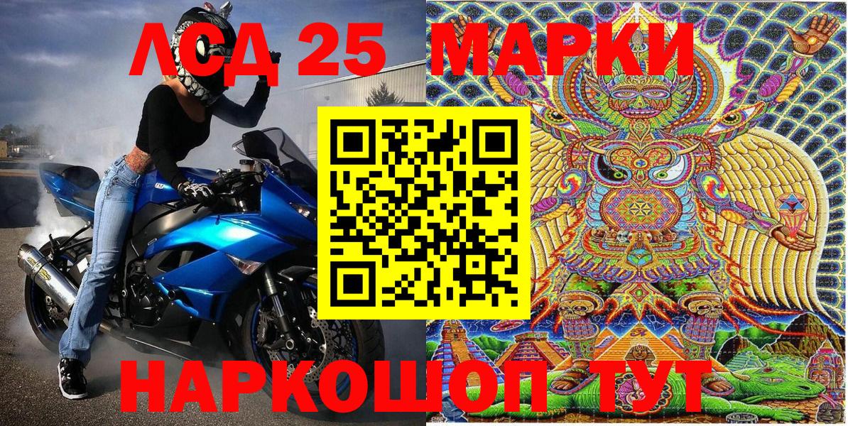 Наркотические марки 1,8мг Великий Новгород