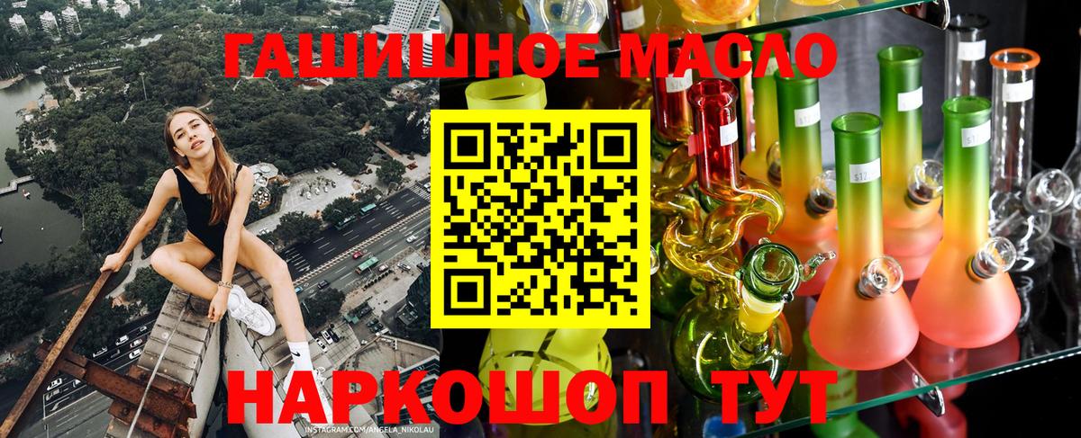 МЕГА ONION  Дистиллят ТГК вейп с тгк  Вход с VPN  Дистиллят ТГК гашишное масло  Великий Новгород 