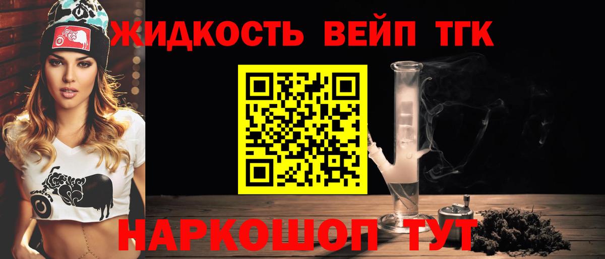 Дистиллят ТГК THC oil Великий Новгород