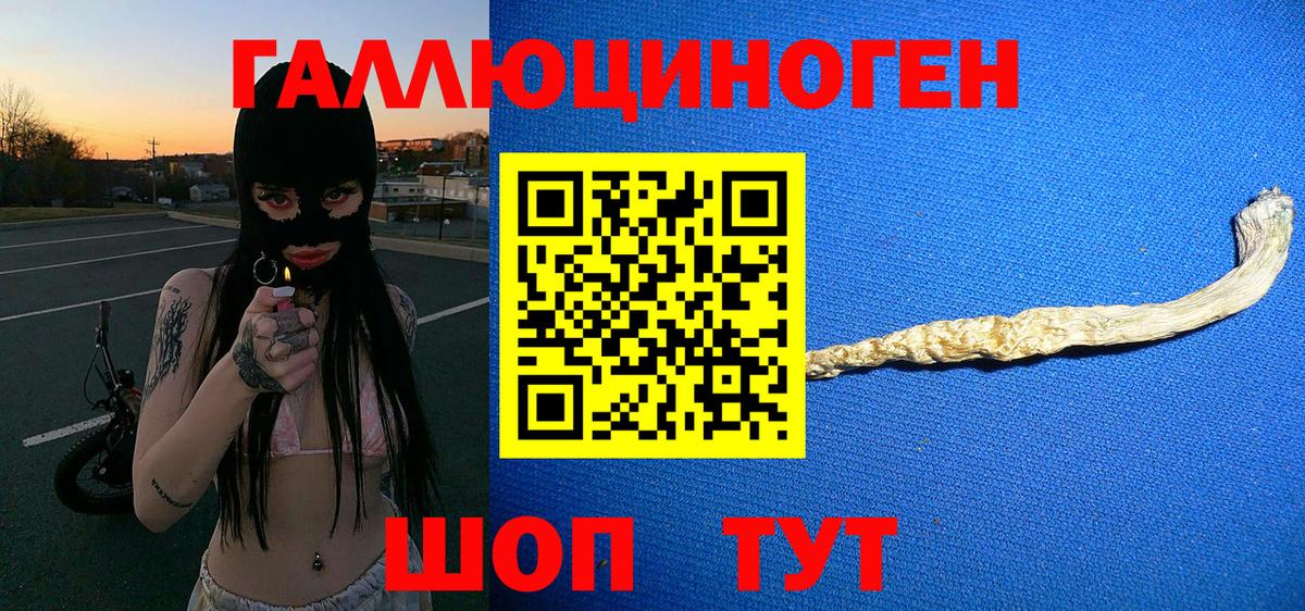 Галлюциногенные грибы ЛСД  Вход с VPN  закладки  Великий Новгород 
